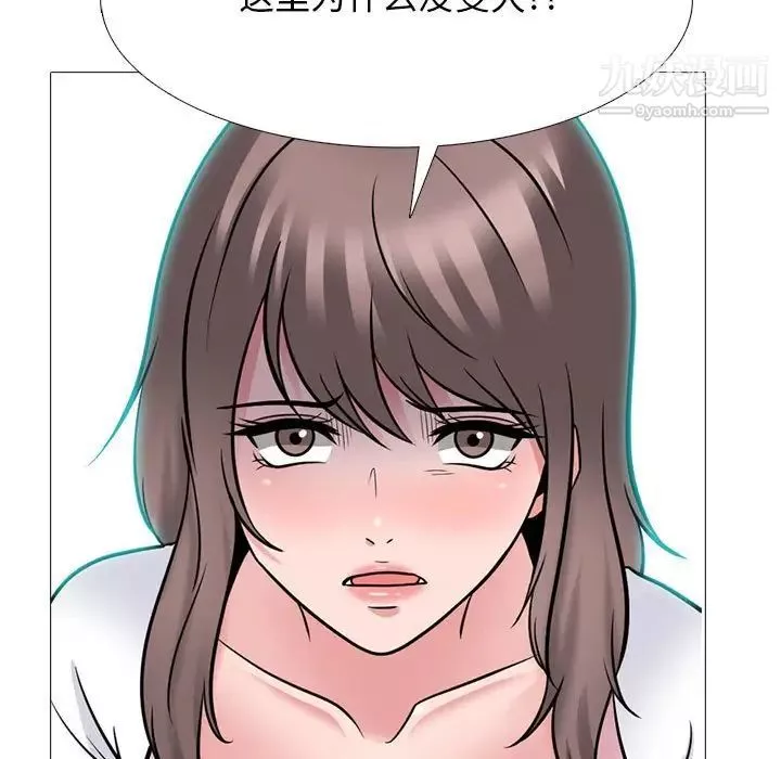 心機女教授第111話