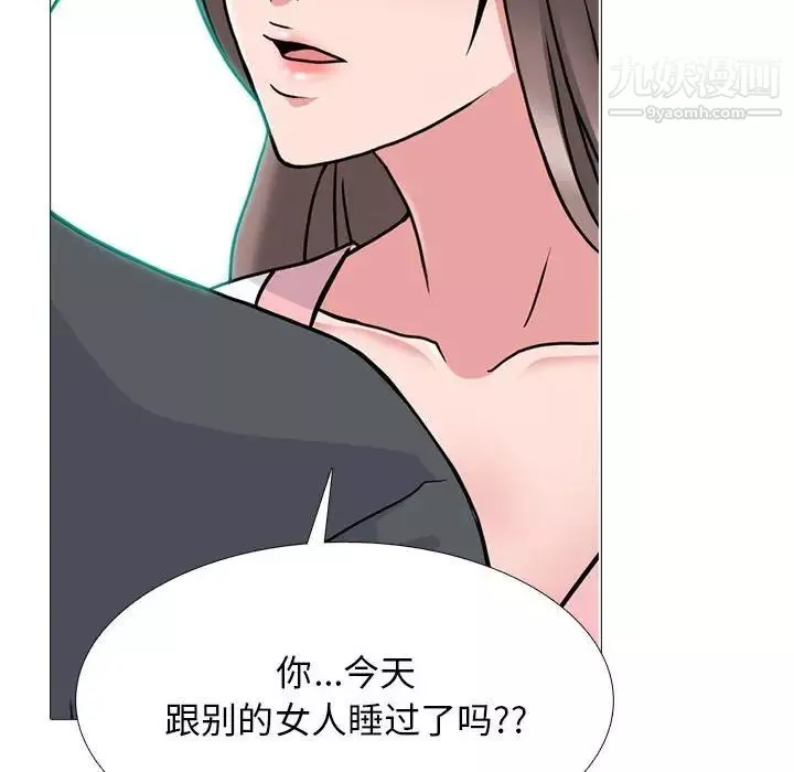 心機女教授第111話