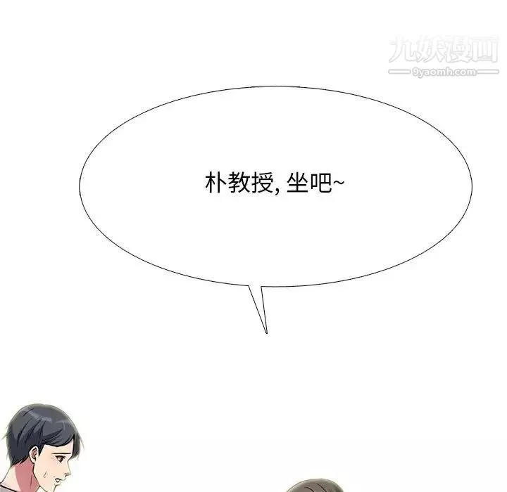 心機女教授第112話