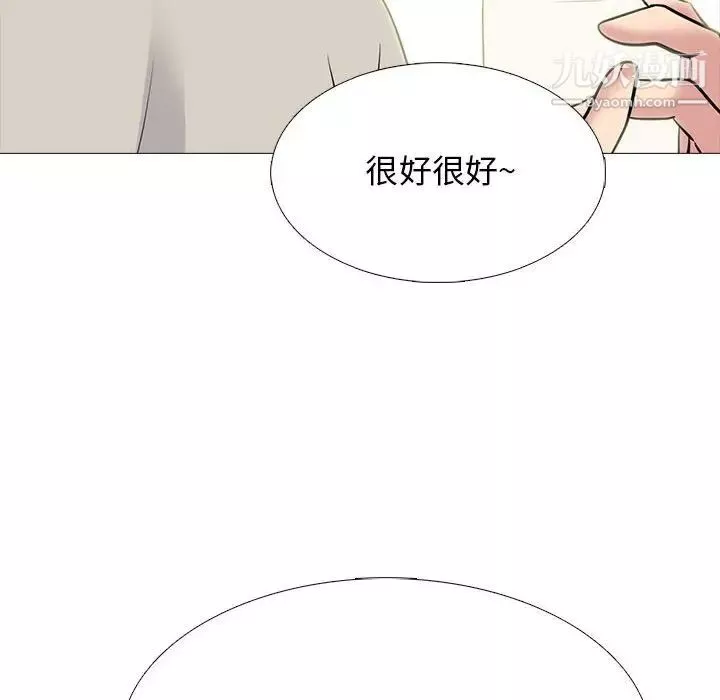 心機女教授第112話