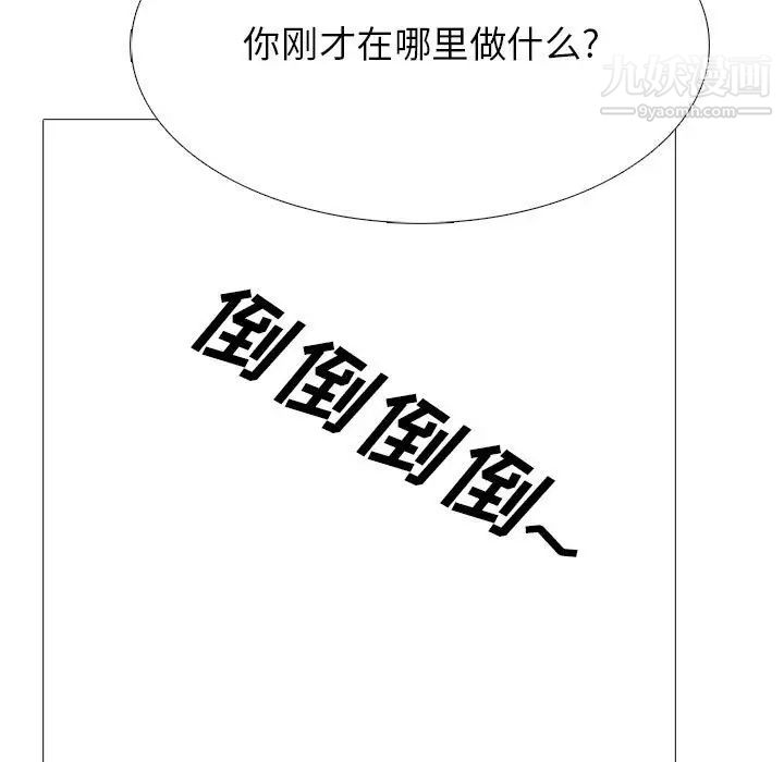 心机女教授第112话