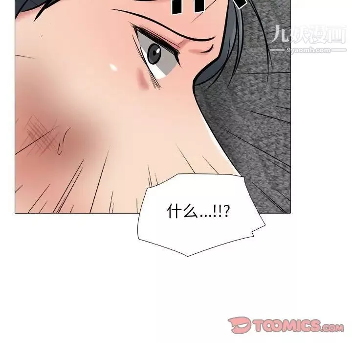 心機女教授第112話