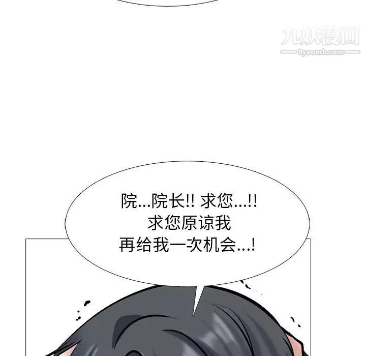 心機女教授第112話