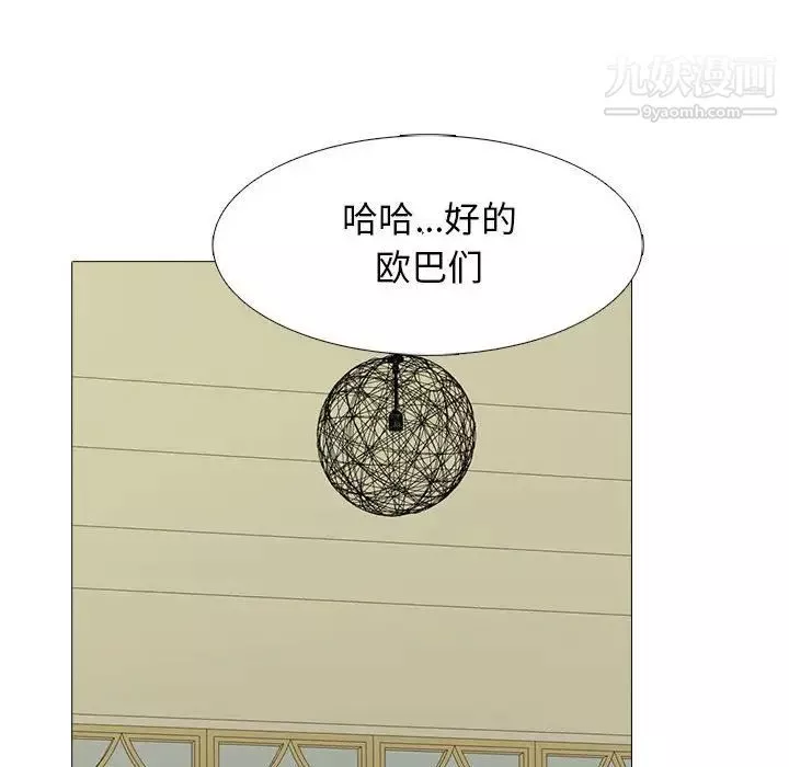 心機女教授第112話