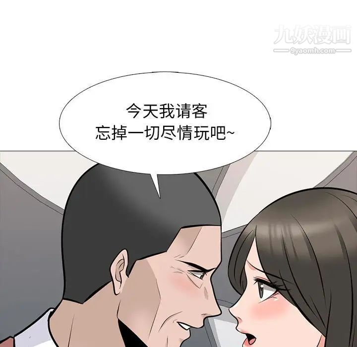心机女教授第112话