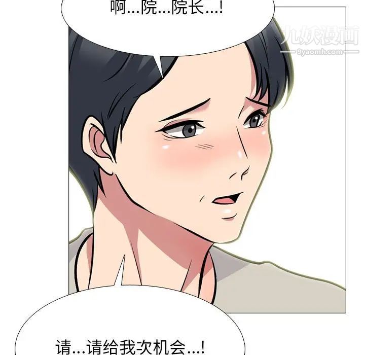心机女教授第112话