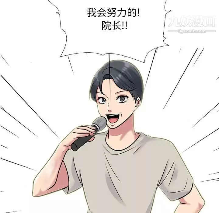 心機女教授第112話
