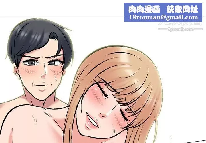 心機女教授第113話