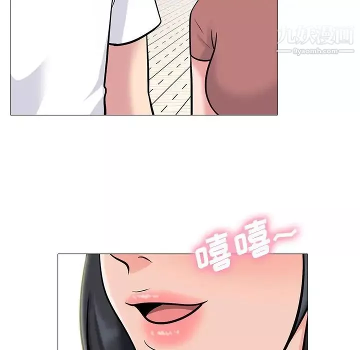 心機女教授第113話