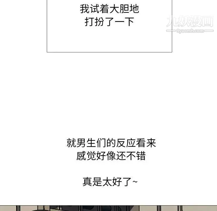 心機女教授第113話