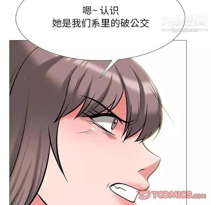 心機女教授第113話