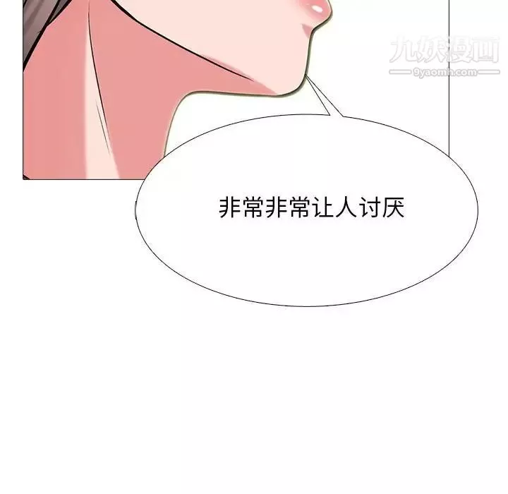 心機女教授第113話