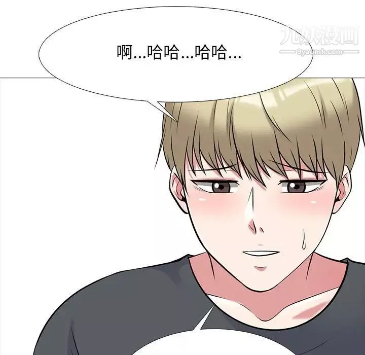 心機女教授第113話