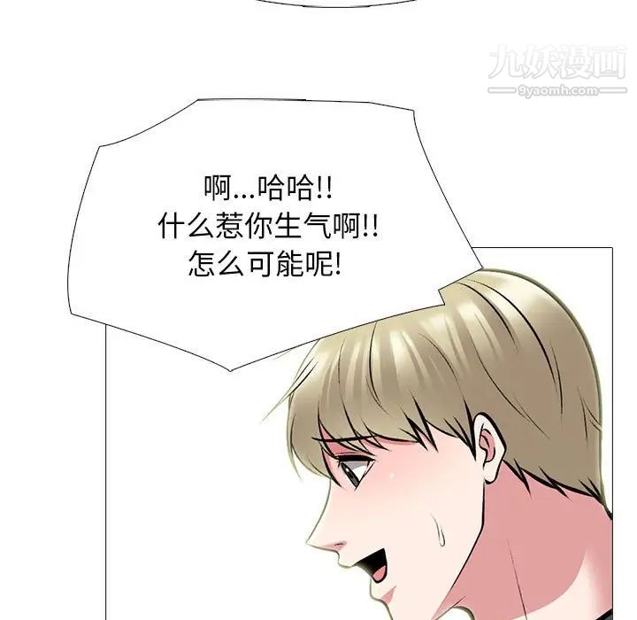 心机女教授第113话
