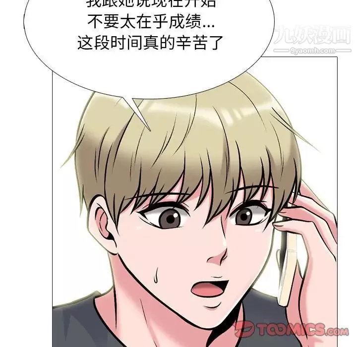 心機女教授第113話