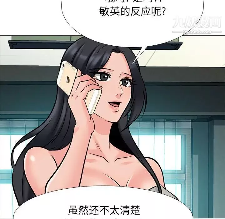 心機女教授第113話