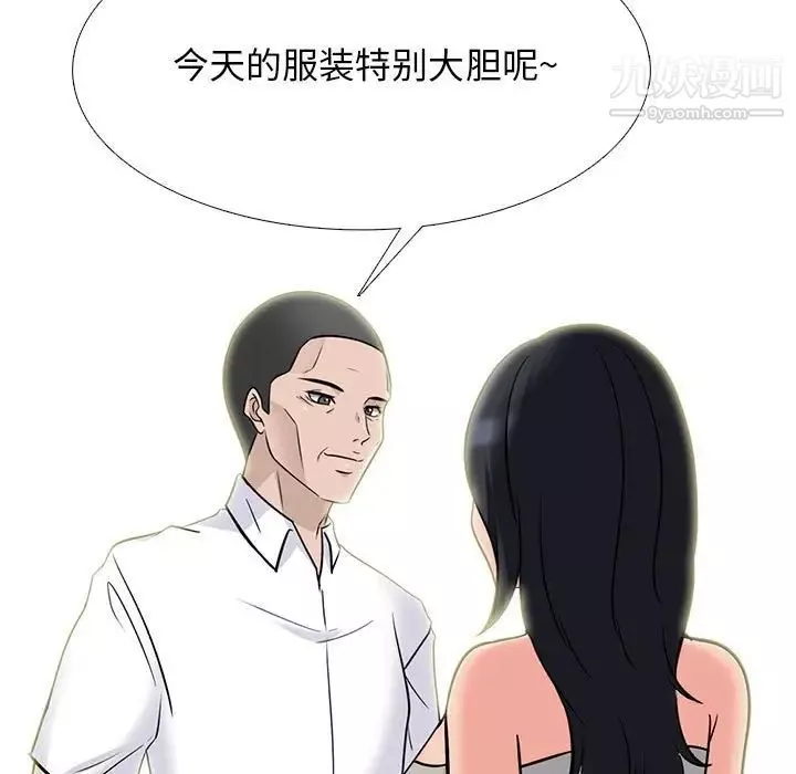 心機女教授第113話
