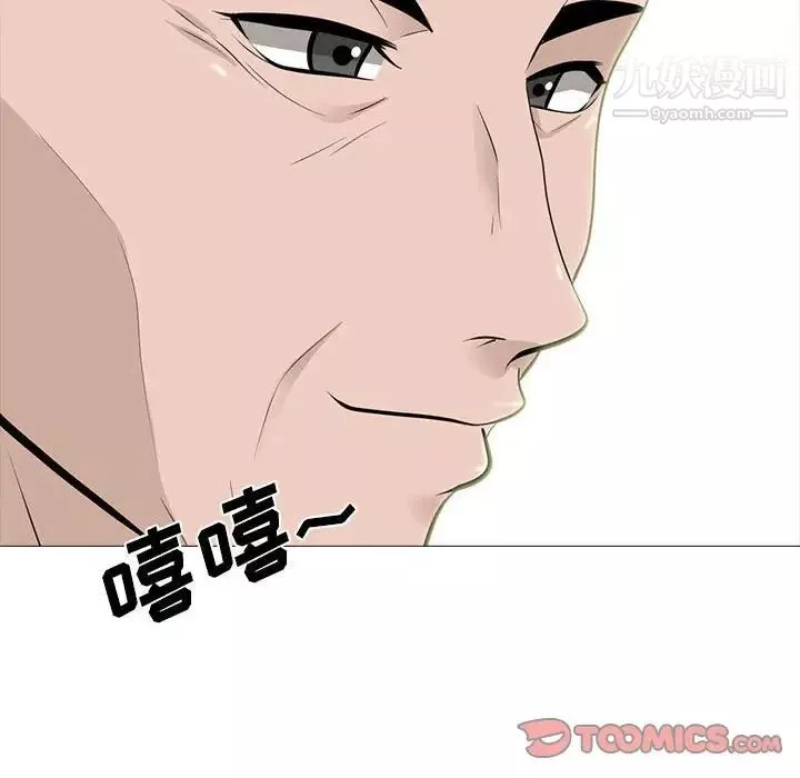 心機女教授第113話