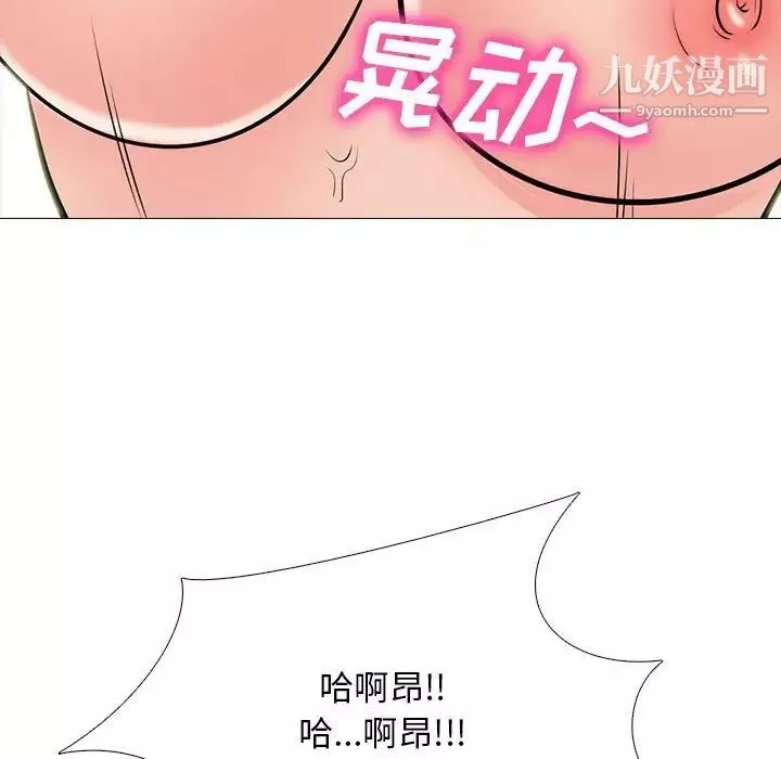 心機女教授第113話