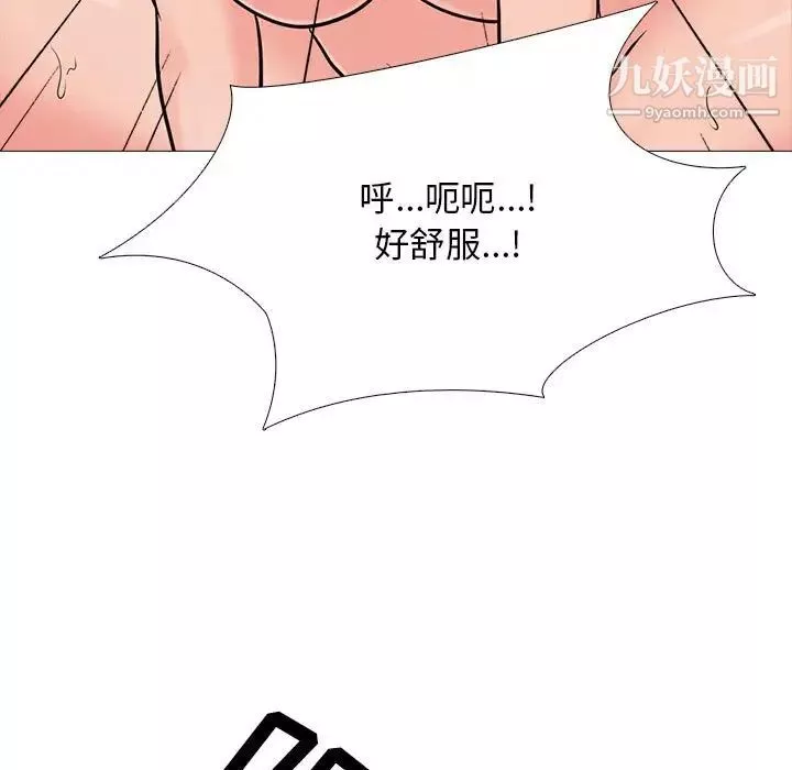 心機女教授第113話