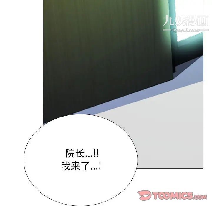 心机女教授第113话