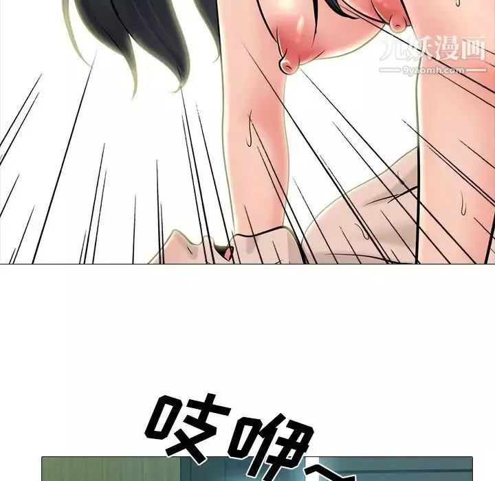 心機女教授第113話