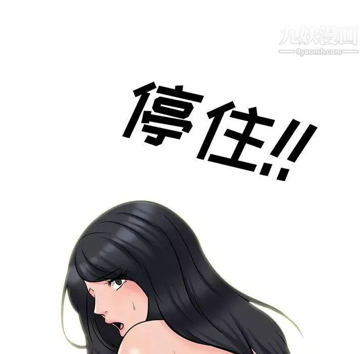 心機女教授第114話