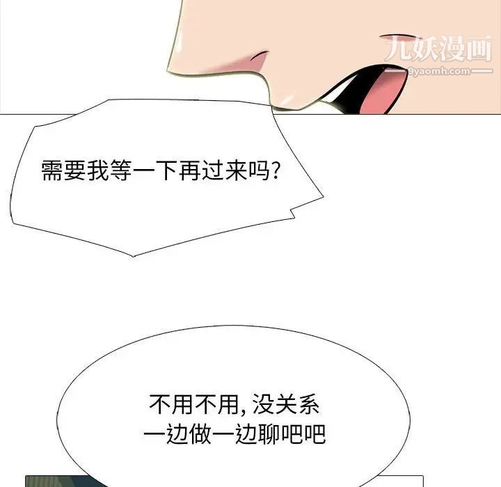 心机女教授第114话