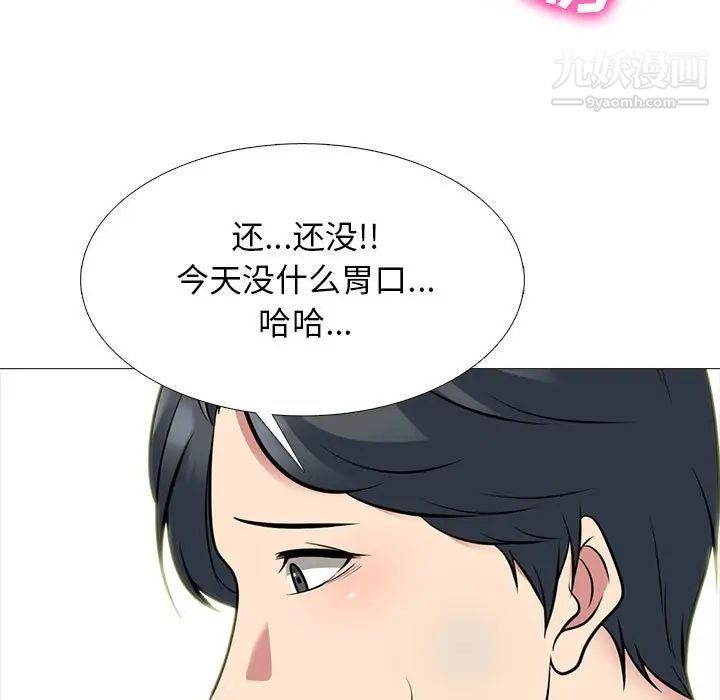 心机女教授第114话