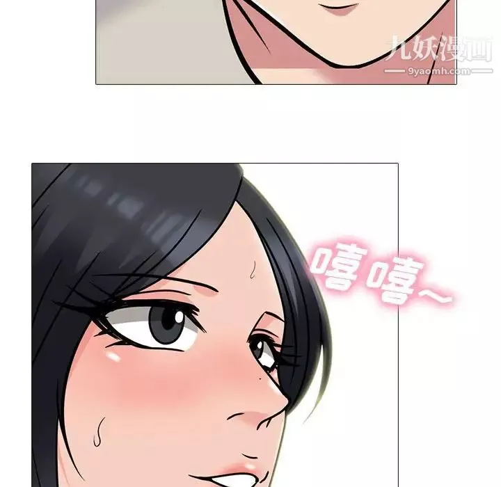 心機女教授第114話