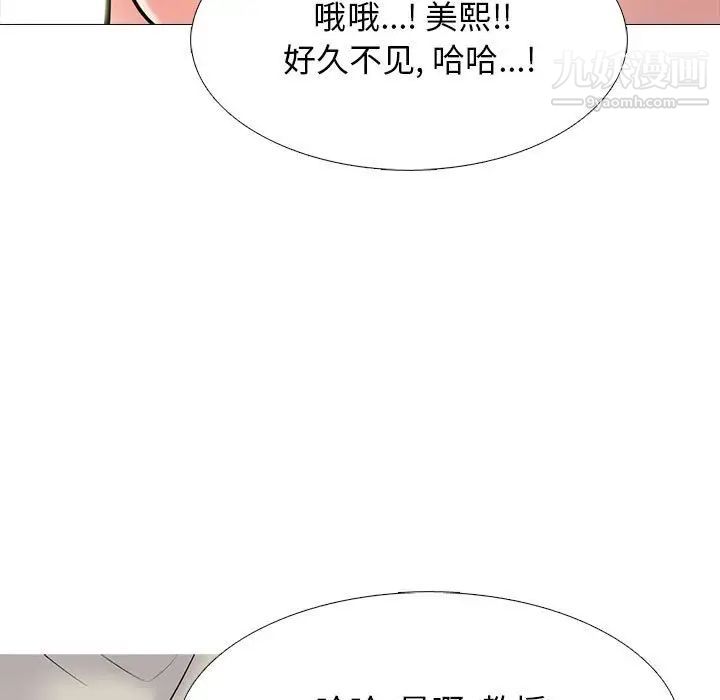 心机女教授第114话