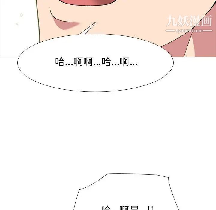 心机女教授第114话