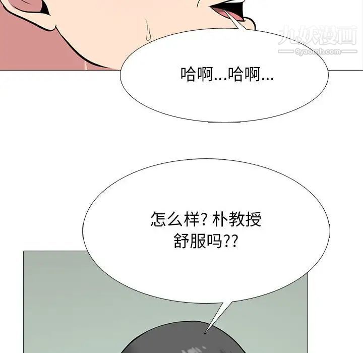 心机女教授第114话