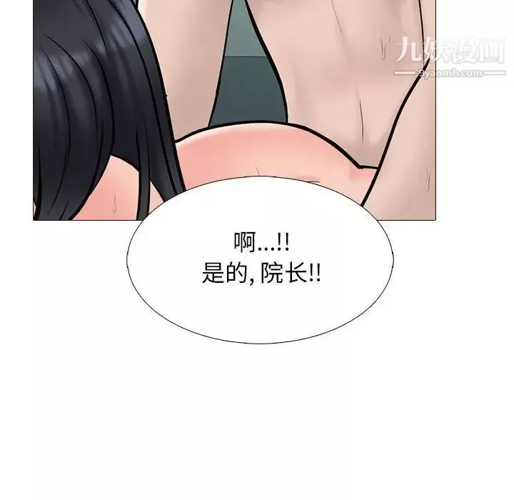 心機女教授第114話