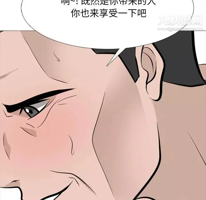 心機女教授第114話