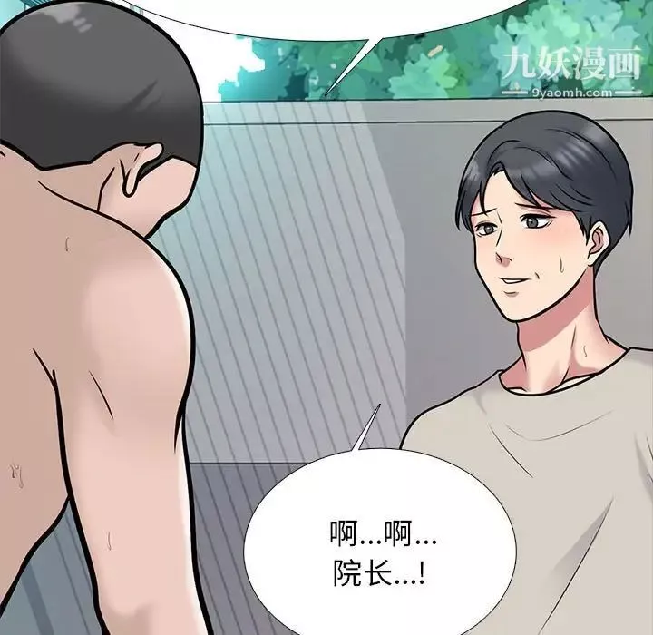 心機女教授第114話