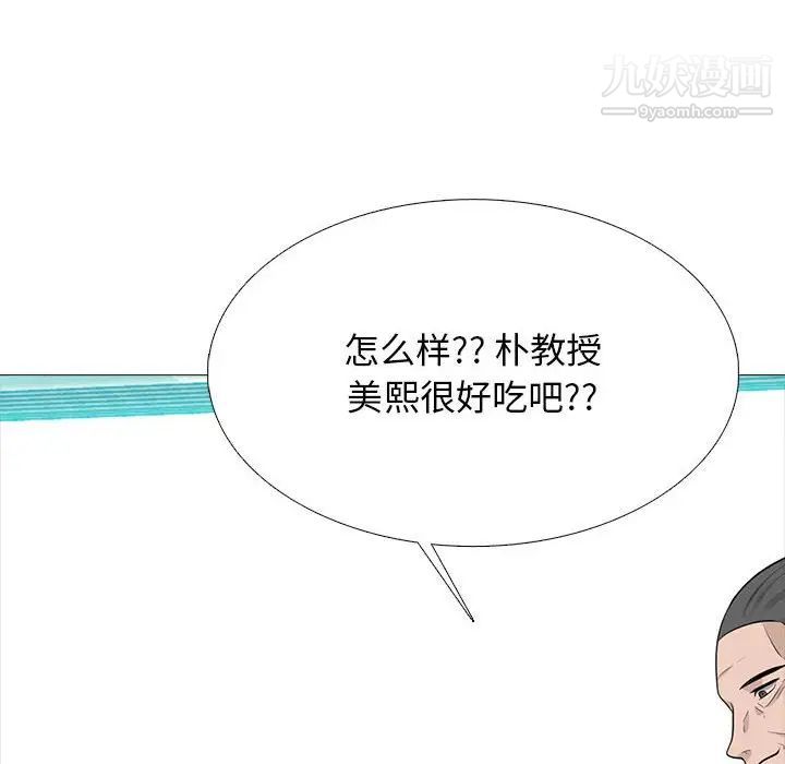 心机女教授第114话