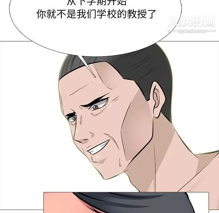 心機女教授第114話