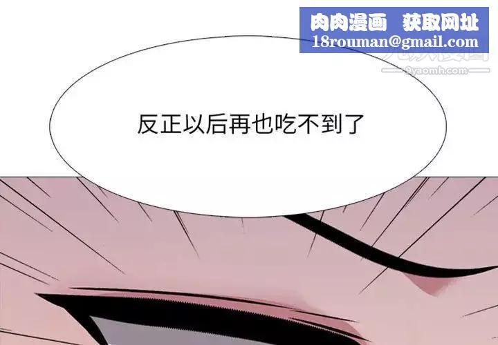 心機女教授第115話
