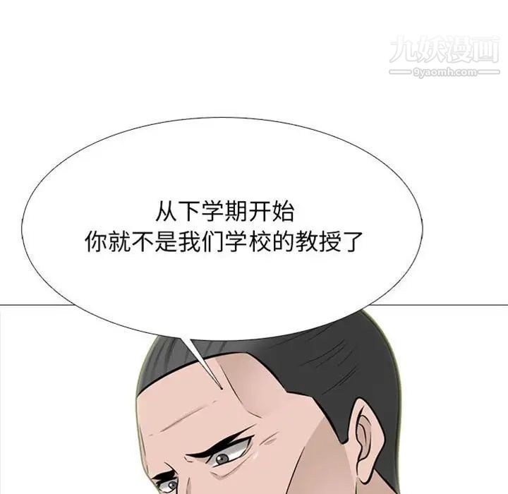 心机女教授第115话