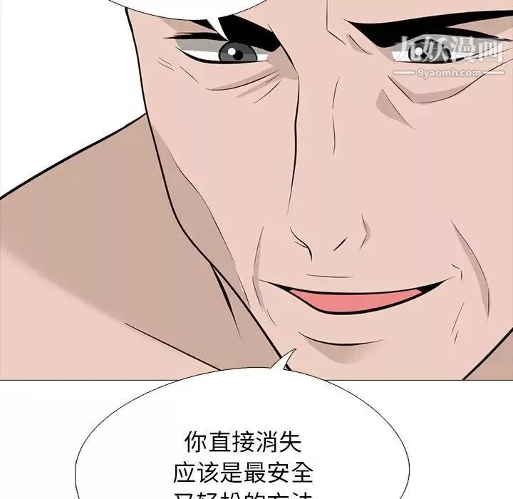 心機女教授第115話