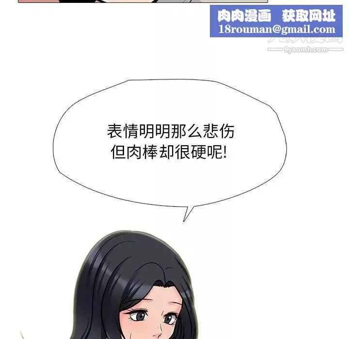 心機女教授第115話