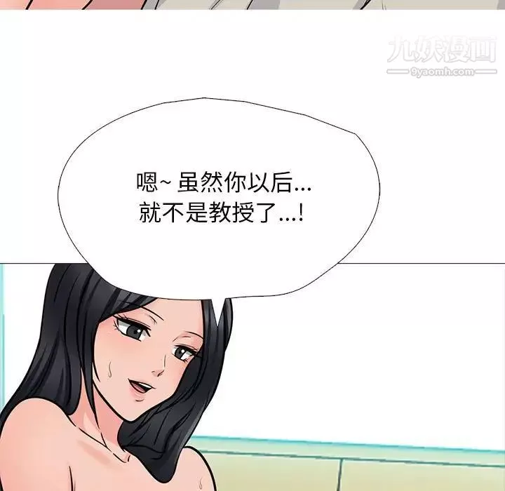 心機女教授第115話