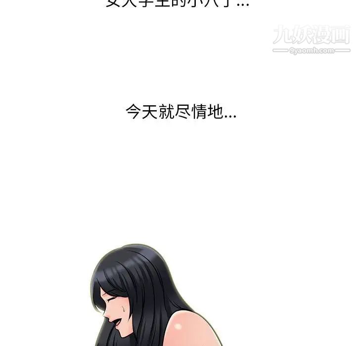 心机女教授第115话