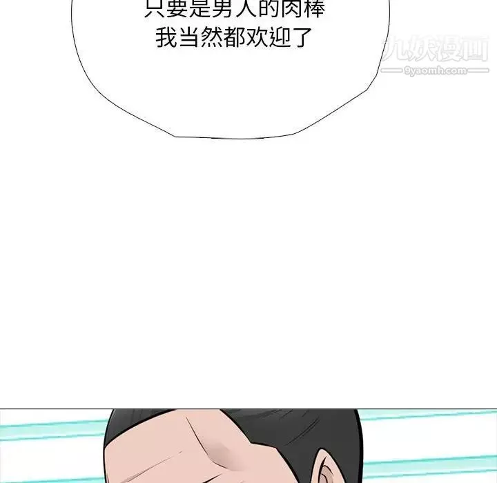 心機女教授第115話