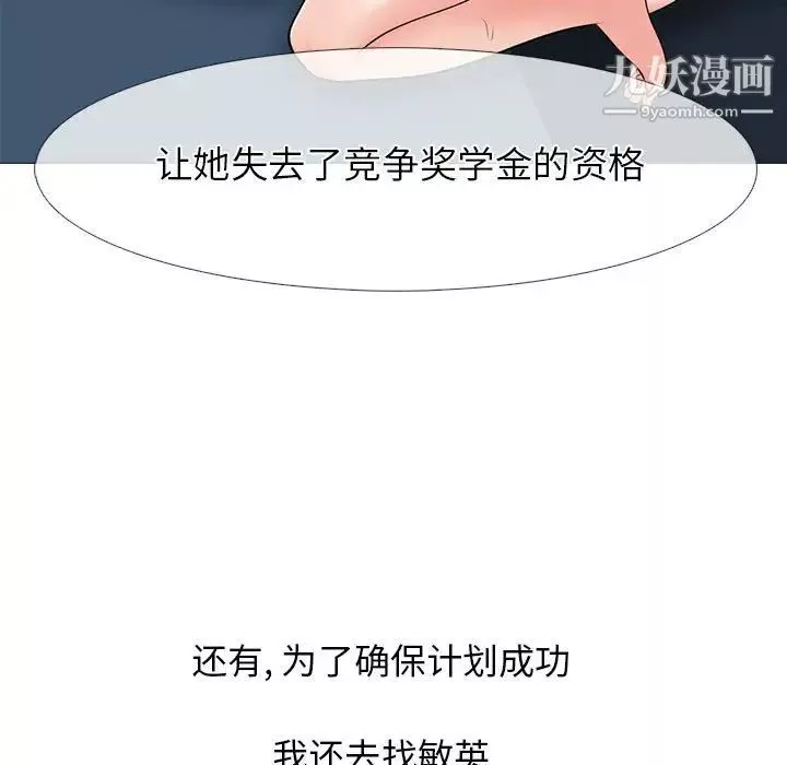 心機女教授第115話