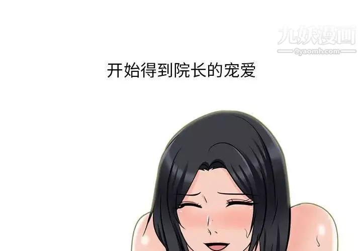 心機女教授第116話
