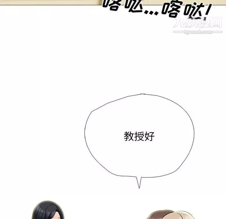 心機女教授第116話