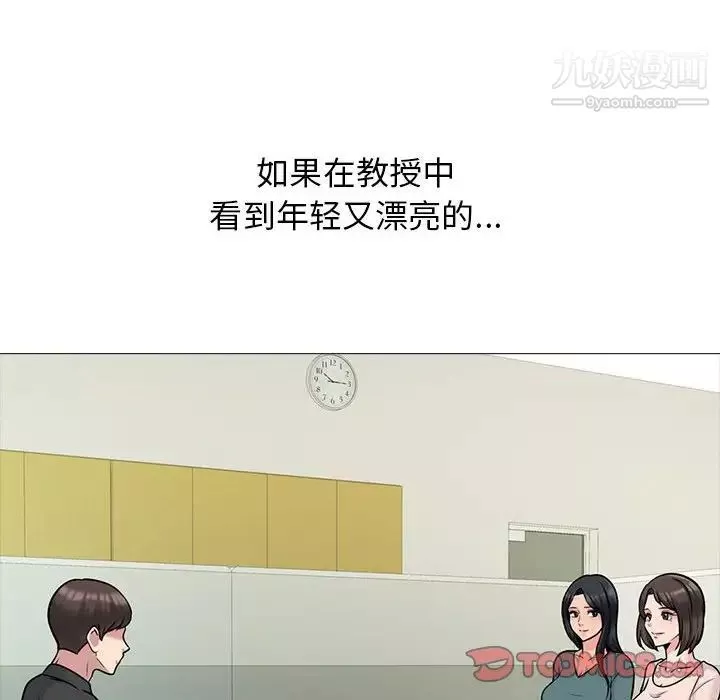 心機女教授第116話