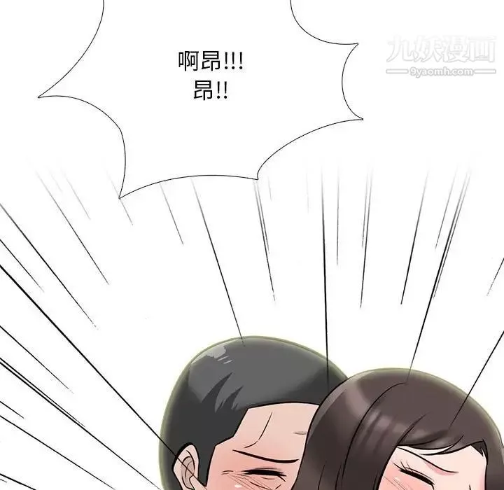 心機女教授第116話